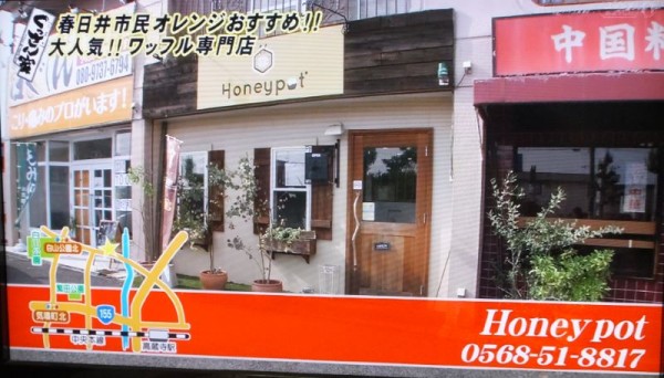 honeypot1